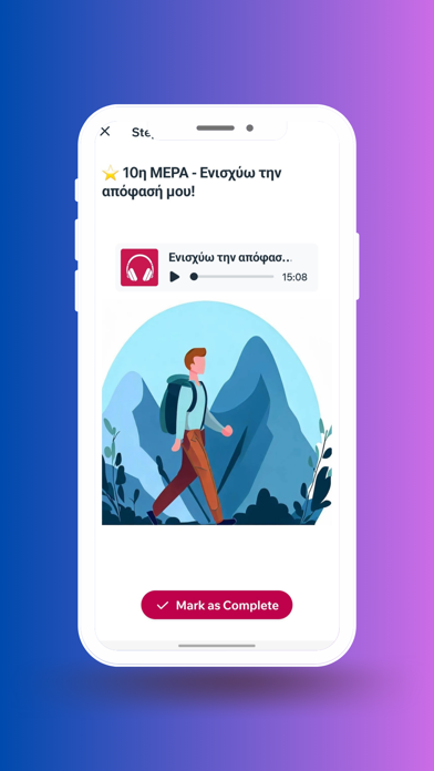 Screenshot 4 of Τσιγάρο Τέλος App