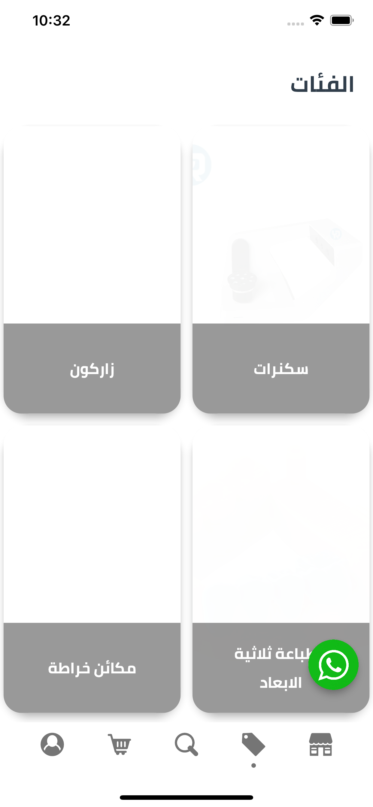 sense