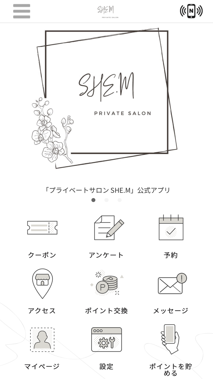 プライベートサロン SHE.M　公式アプリ