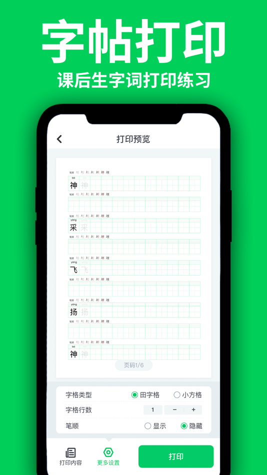 #1. 洲洋语文试卷-小学语文月考试卷期中试卷期末试卷模拟试题 (iOS) 来自: Xuzhou Green Lion Technology Co., Ltd.