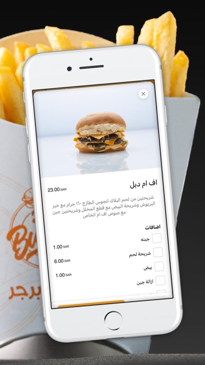 أف أم برجر | FM Burger screenshot-3