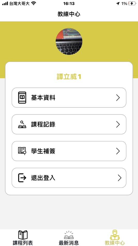 #2. 風行網球 (iOS) 게시자: Zhi Kui Network Technology Co., Ltd