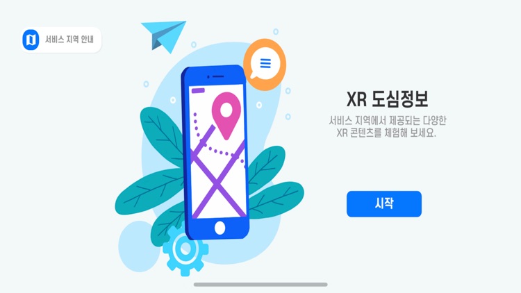 AROUND_AR GLASS screenshot-5