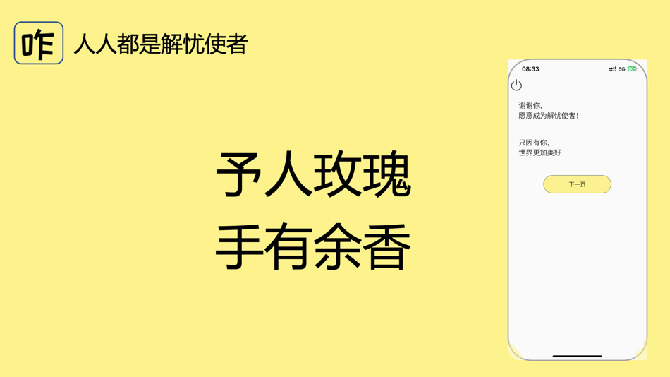 #4. 咋啦-心理咨询与情感倾诉 (iOS) 由: 非凡 沈