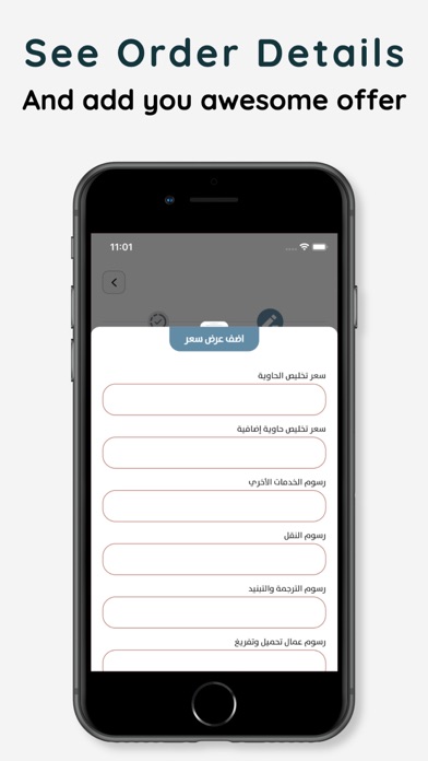 خدمات خلصها Screenshot