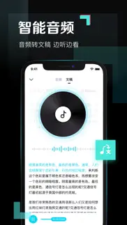百度网盘青春版 iphone screenshot 4