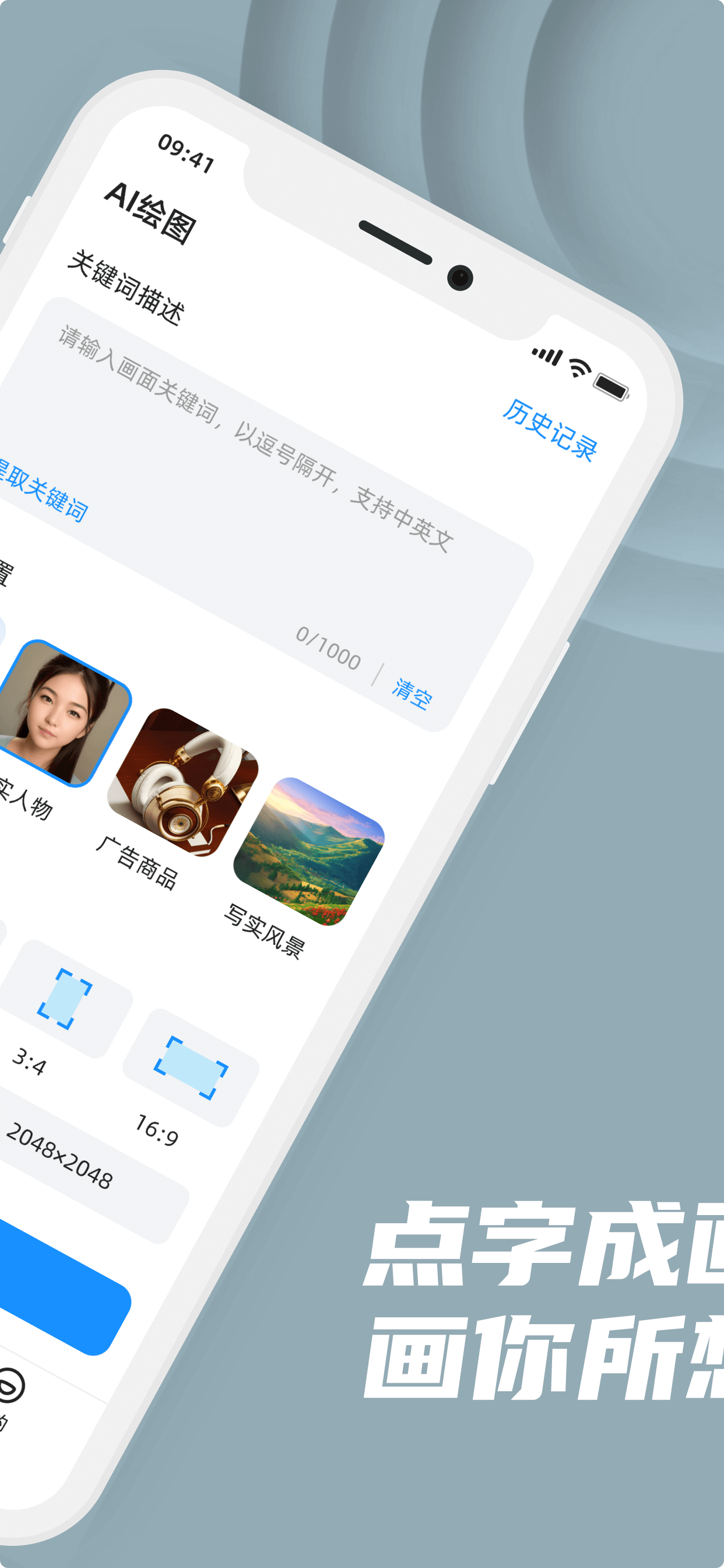 艾威智写 screenshot 2