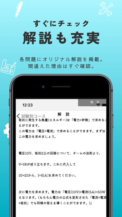 1級管工事施工管理技士(1次試験)【過去問ドリル】のおすすめ画像3