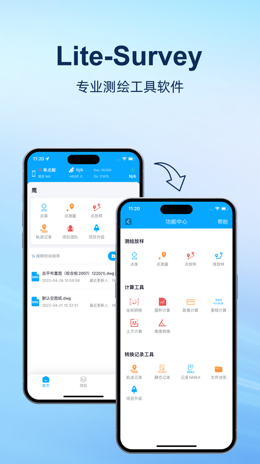 #1. Lite-Survey (iOS) 由: 武汉桓参工程科技有限公司