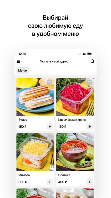 Пельменная | Ресторан доставка