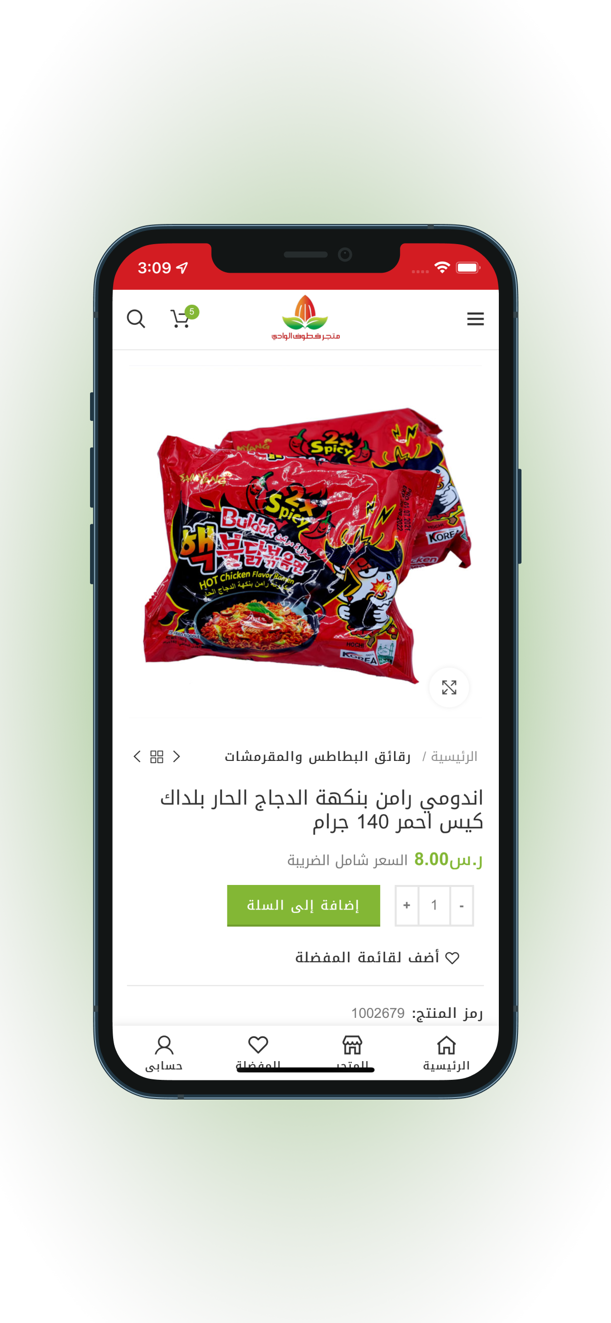qutoof alwadi