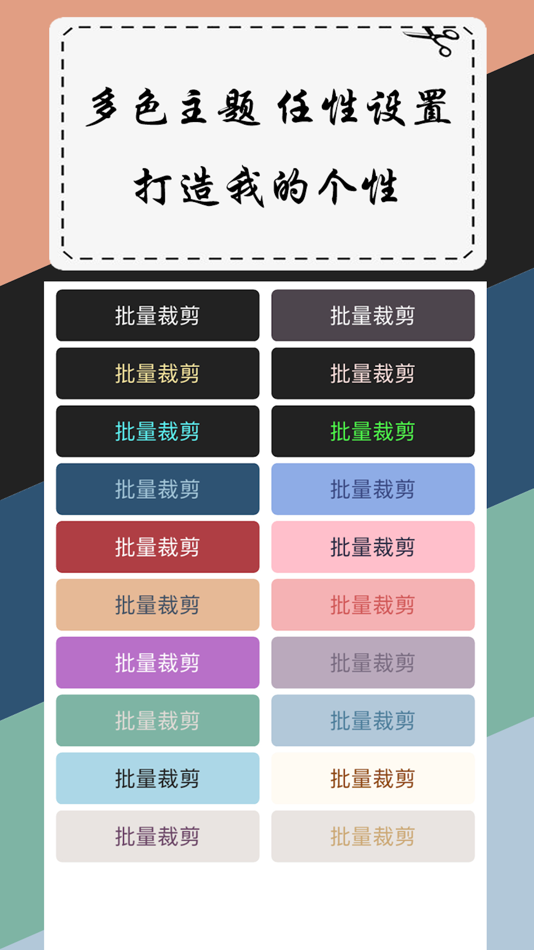 #4. 批量裁剪 (iOS) 由: 业 高
