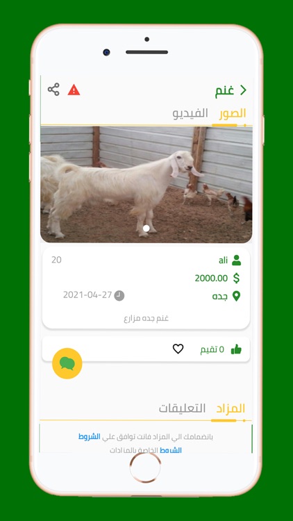 انعام كوم screenshot-4