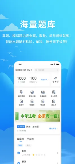 Game screenshot 厚大爱题库—法考刷题就用厚大爱题库 mod apk