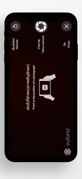 Game screenshot AR Phra Tam Nak Daeng hack