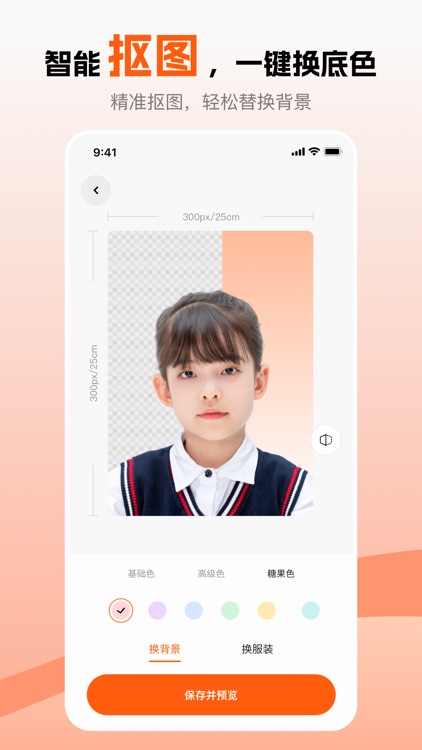 趣拍证件照-证件照抠图换底色换装一键换发型美颜相机