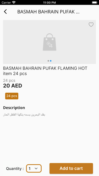 Souq Al Bahrain Screenshot