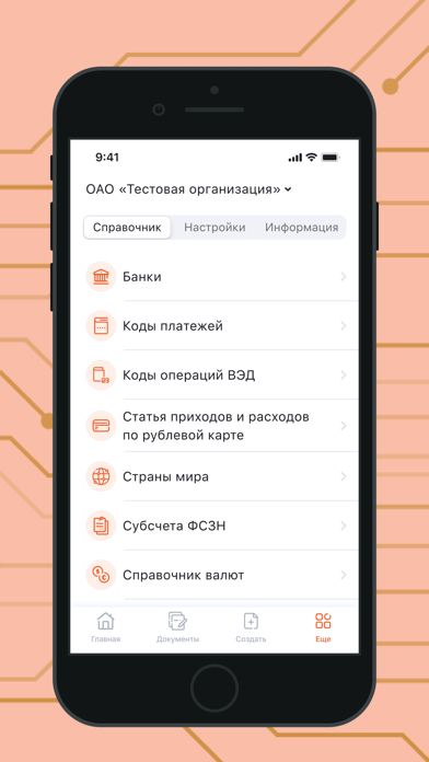 Belapb Business Screenshot
