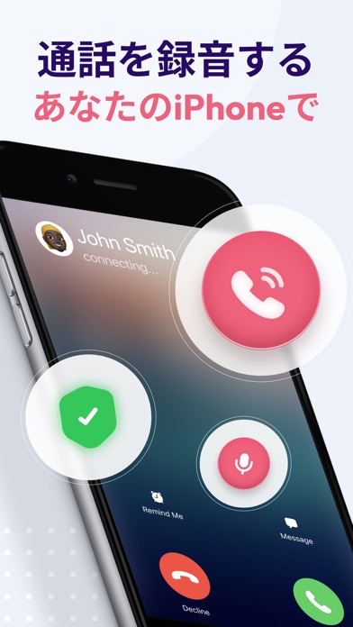通話録音 - Call Recorder Appのおすすめ画像1