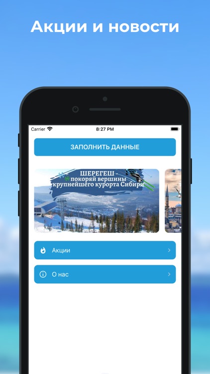 TUI-Турагентство, Горящие туры screenshot-3
