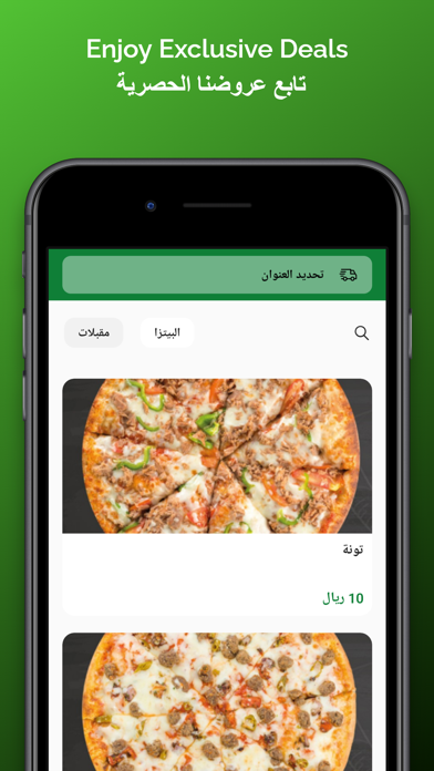 Pizza Rita| بيتزاريتا Screenshot