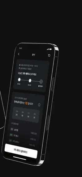 Game screenshot SOPT apk