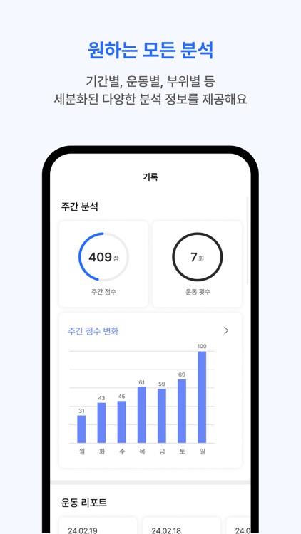 WORKWAY 워크웨이 screenshot-7