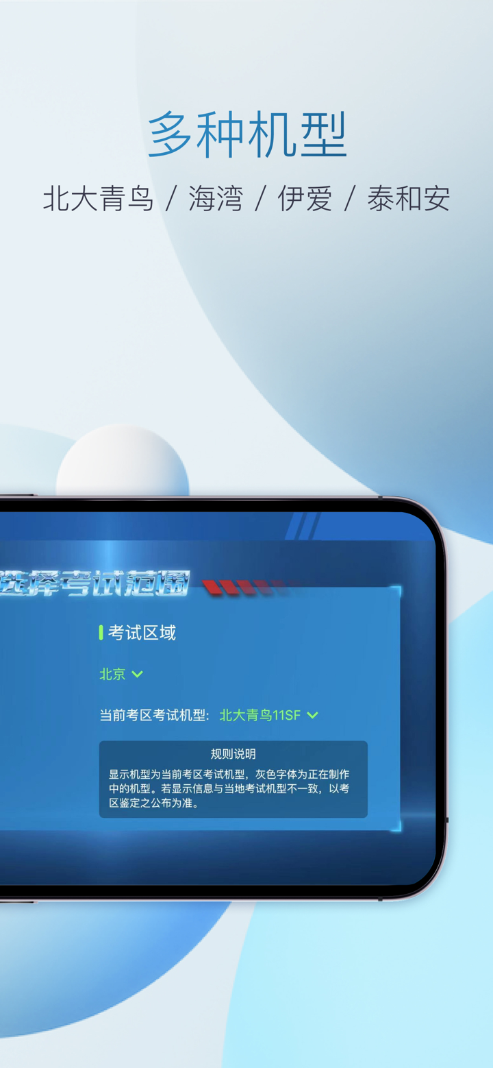 消防实操-国考仿真版 screenshot 4