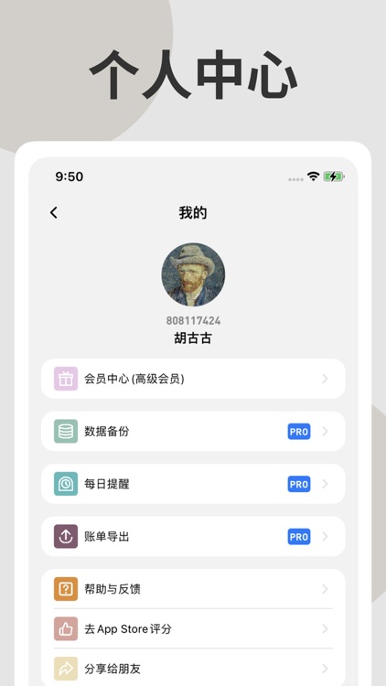 计件王-计件备忘录软件