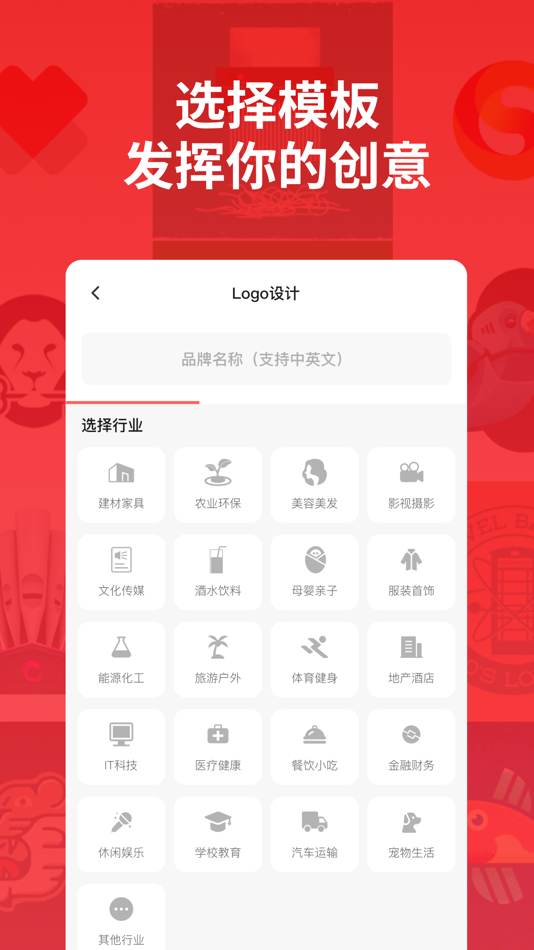 #3. LOGO设计师 (iOS) Ved: 健 肖