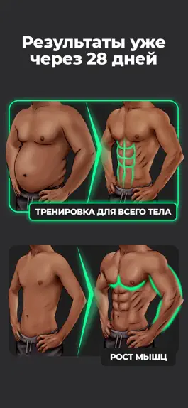 Game screenshot ProFit: Планировщик тренировок hack