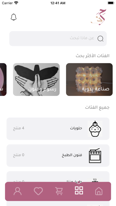 حرف أسر Screenshot