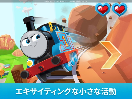 Thomasと仲間たち：不思議な線路のおすすめ画像2