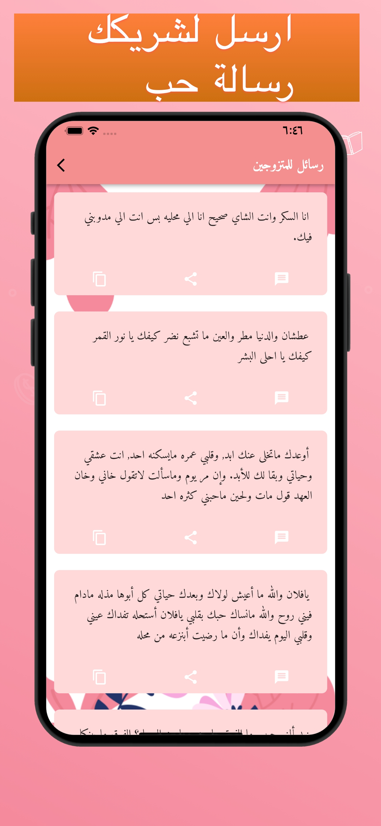 قصص حب رومنسية +18