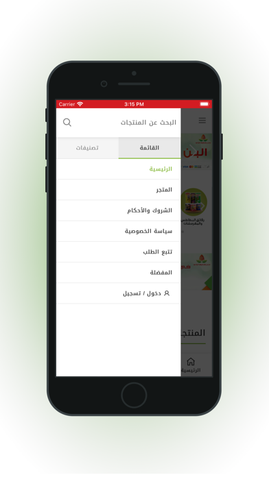 qutoof alwadi Screenshot