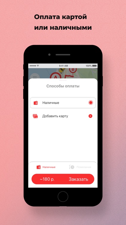Сервис NEXTAXI