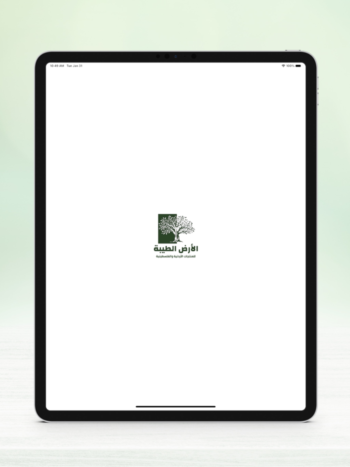 Alard Altayiba - الأرض الطيبة