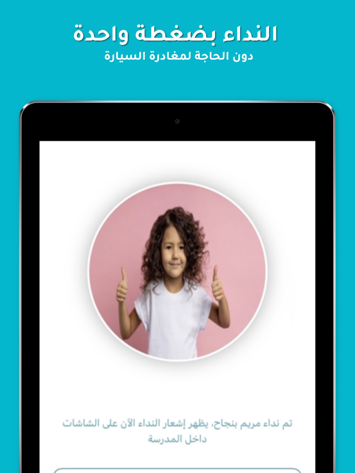 نداء Nida نادِ وأنت في سيارتك