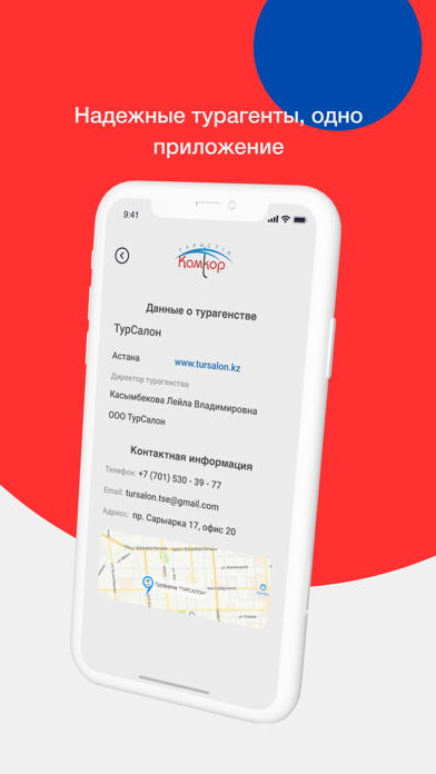 Туркод Screenshot