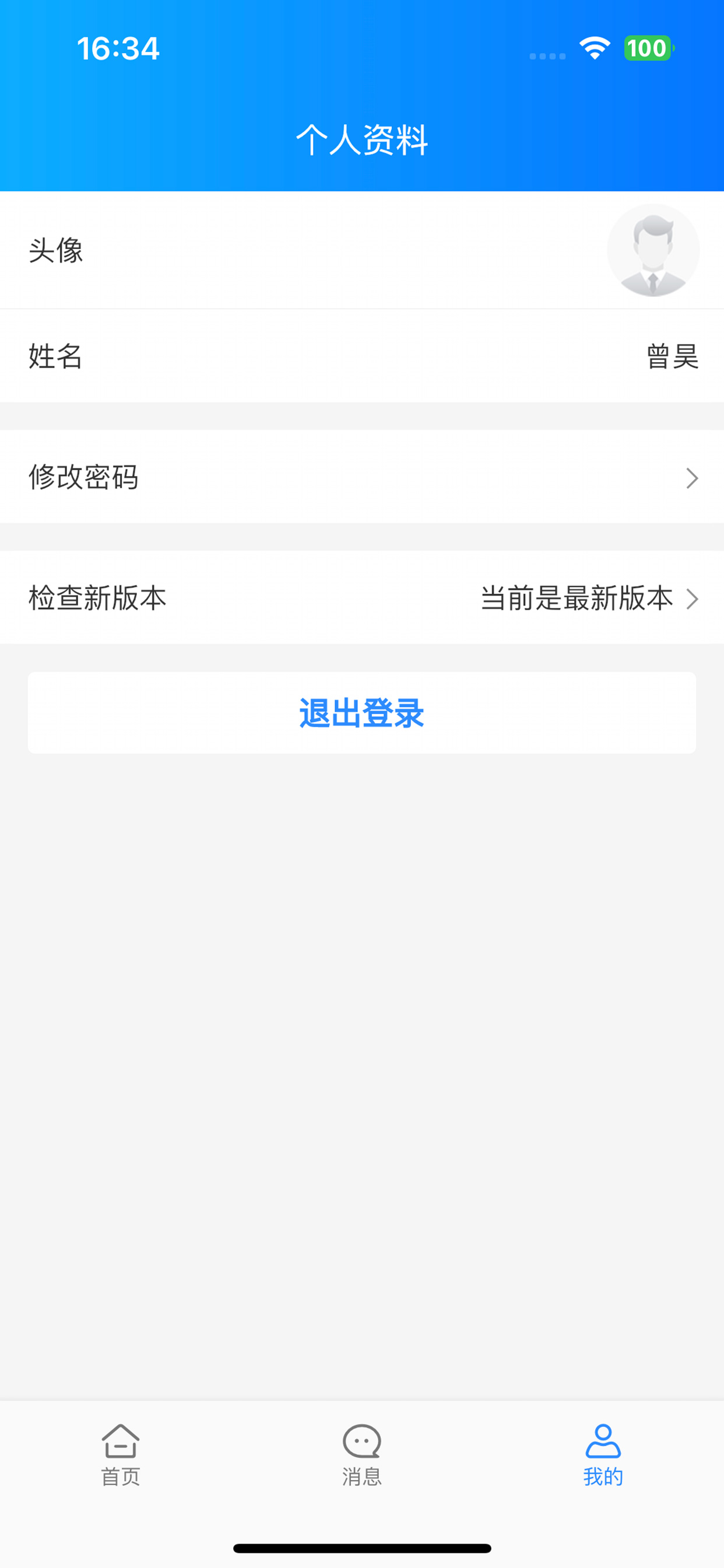 诚通审批