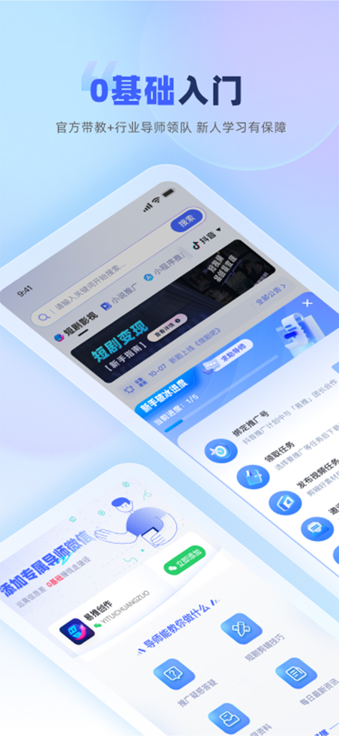 易推-易推数据助手