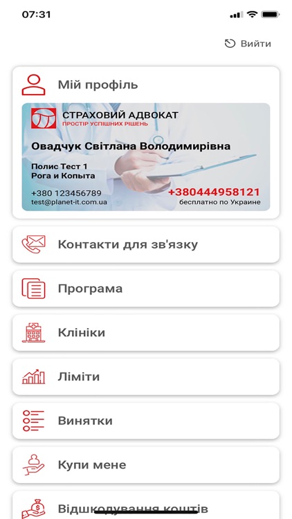 Страховий адвокат