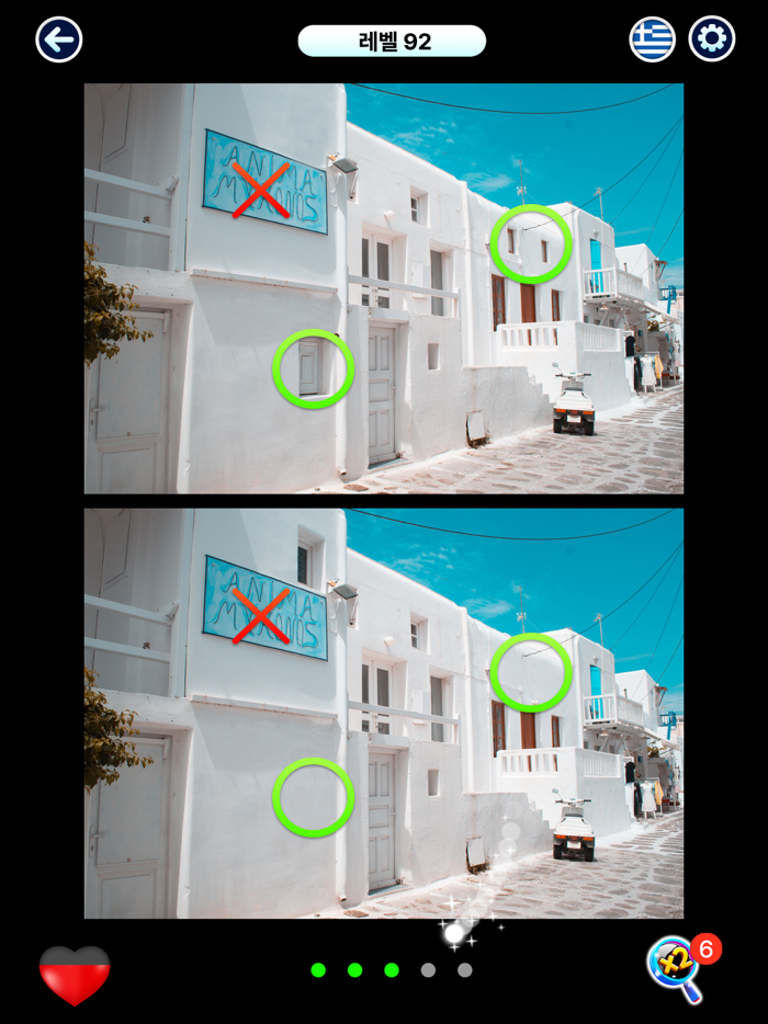 Spot the Differences Journey