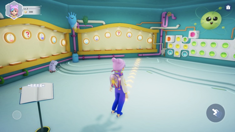 未来实验 screenshot-3