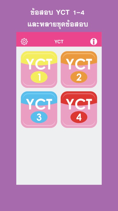 Daxiang Test - YCT Screenshot