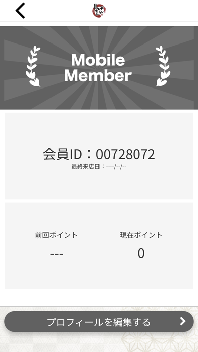 居酒屋げんちゃん Screenshot