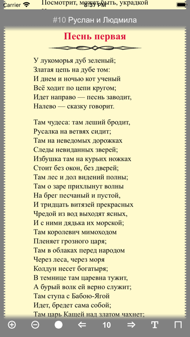 Сказки Пушкина А. С. Screenshot