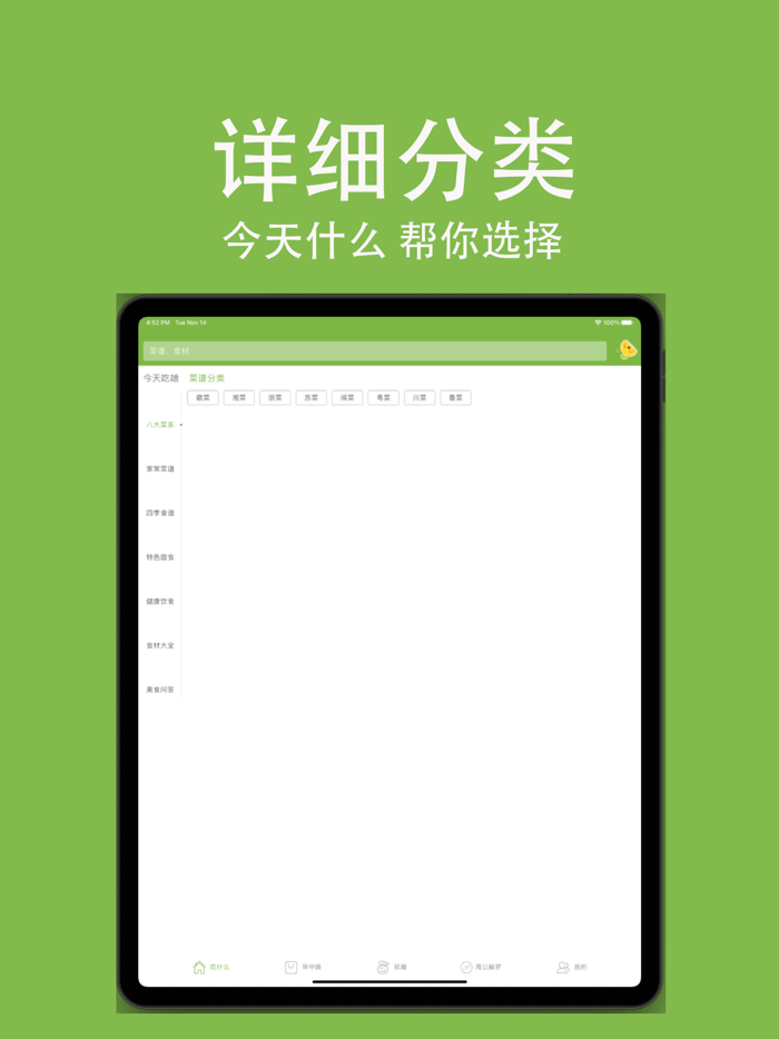 好豆食谱家常菜谱大全-168轻断食今天吃什么