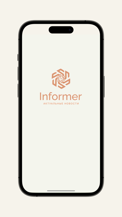 Informer - Новости Screenshot