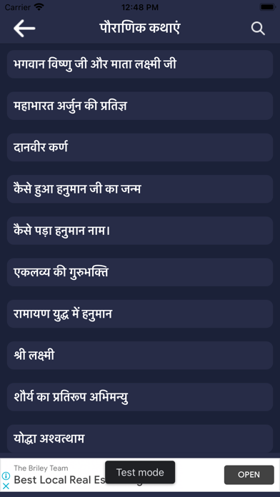 Hindi Story Book Screenshot
